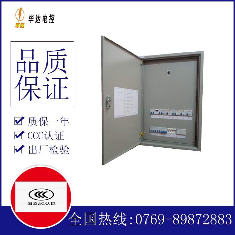 米林照明配电箱