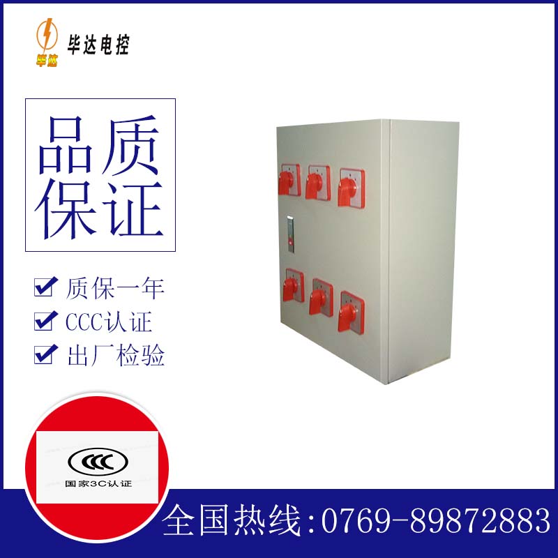 米林电器控制箱